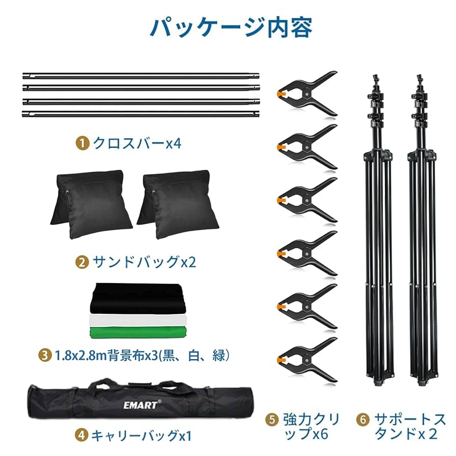 EMART 背景スタンド 200x300cm 背景スタンドセット 背景布白 黒 Amazon | EMART 背景スタンド 200x300cm 背景スタンドセット